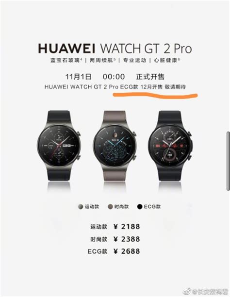 سيتم إطلاق Huawei Watch Gt 2 Pro بدعم Ecg في الصين في 12 ديسمبر