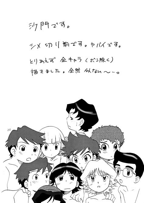 Rescue Zanmai Page 20 Nhentai Hentai Doujinshi And Manga
