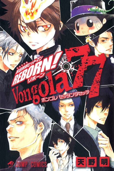 Katekyō Hitman Reborn Vongola 77 Wiki Reborn Fandom