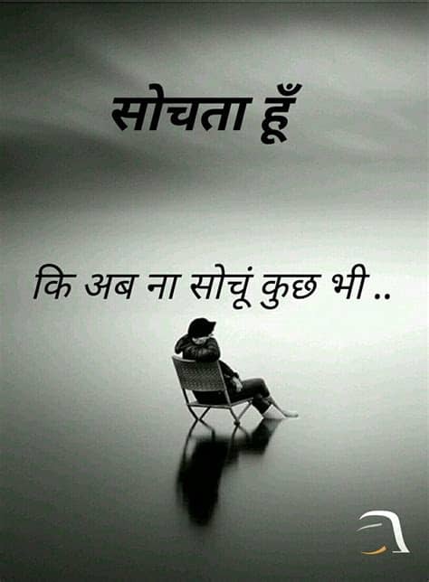 We have collected most emotional status in hindi for whatsapp and facebook. Just me n my silence.....its really peaceful... (With ...