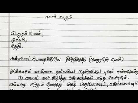 Tamil Letter Writing Format Bank Account Closing Letter Format Sample