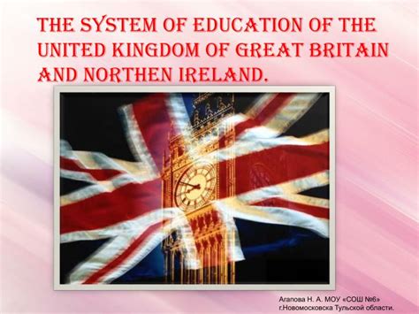 Ppt The System Of Education Of The United Kingdom Of Great Britain