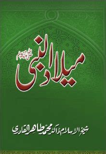 Milad Un Nabi Urdu By Dr Tahir Ul Qadri Pdf - PakiDigest