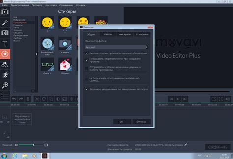 Apply chroma key to easily change the background of your clips to anything you like. Movavi Video Editor Plus 14.1.0 (x86-x64) (2017) Multi/Rus ...