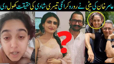 Amir Khans Daughter Speaks Up On His Third Marriage With Fatima Sana Sheikh Sabih Sumair Vlogs
