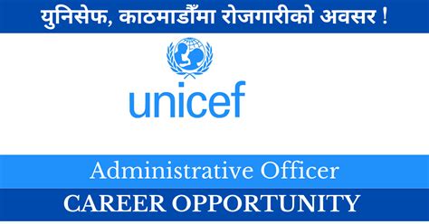 Administrative Officer New Job Vacancy 2023 In Unicef Jobs Notices