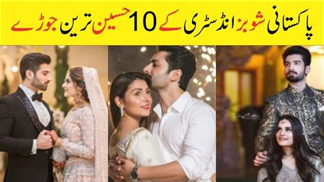 top 10 most beautiful couples of pakistani showbiz industry entertainment club youtube