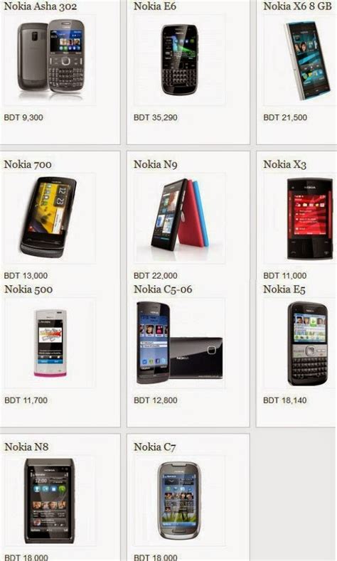 Our goal is to provide accurate and original. Hit BD: Latest Nokia Mobile Phone new price in Bangladesh ...