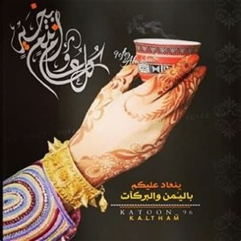 علمتني الحياه أن من وضع نفسه في موقع الشبهات فلا يلوم من اساء به الظن. صور خلفيات ورمزيات عيد الفطر للبنات 2015
