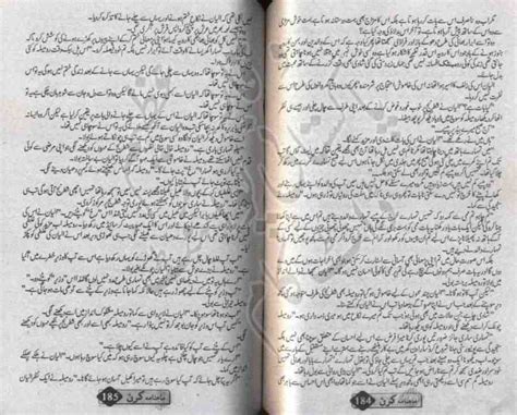 Kitab Dost Dast E Kozagar Novel By Fouzia Yasmeen Part 2 Online Reading