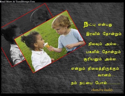 34 true friend poems poems about the meaning of a true friend. Very Beautiful Poem About Friendship In Tamil ...