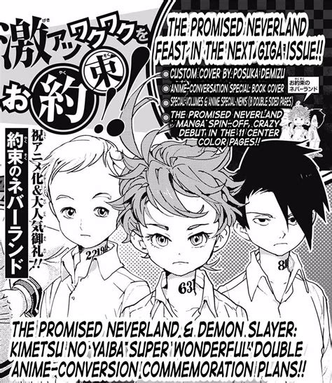 💥the Promised Neverland💥 On Twitter In The Next Shonen Jump Giga Issue The Promised Neverland
