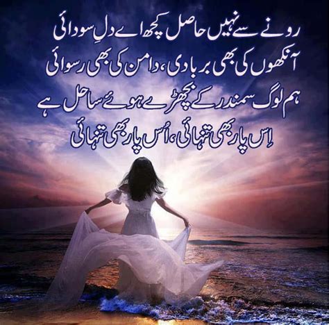 Free Download Best Urdu Poetry Tanhai High Resolution Wallpapers