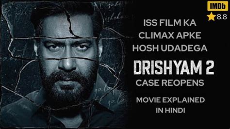 Drishyam Movie Explained In Hindi Ajay Devgan Youtube