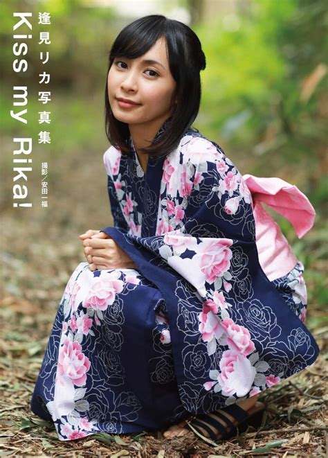 Rika Aimi Kiss My Rika Hardcover Photo Book Japanese Actress EBay