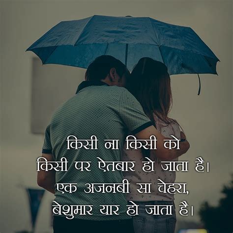 love quotes in hindi 30 बेस्ट लव कोट्स रोमांटिक कोट्स। हिंदी सहायता
