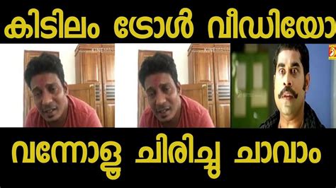 Malayalam Trollmalayalam Comedy Troll Video The Real Comedy Youtube