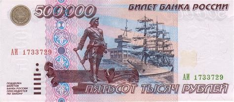 Пятьсот тысяч рублей это Что такое Пятьсот тысяч рублей