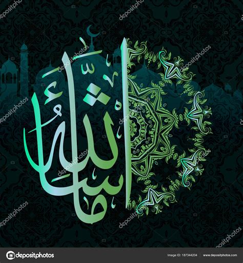 Arabic Calligraphy Mashaallah Design Elements In Muslim Holidays Masha