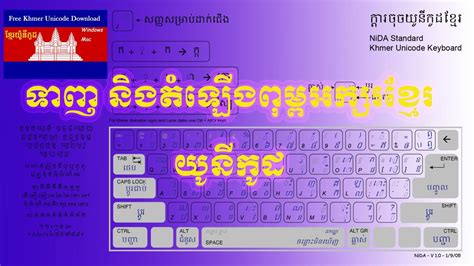 How To Download And Install Khmer Unicode On Window 10 Youtube