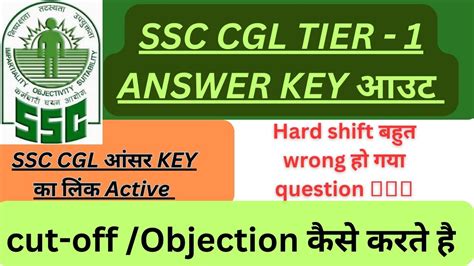 Ssc Cgl Tier 1 Answer Key Out Safe Score Ssc Cgl Answer Key 2023