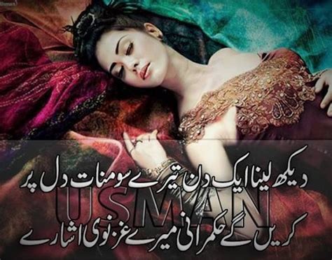 Smshouse 92 Lovely Romantic Urdu Quotes Urdu Poetry Shayari