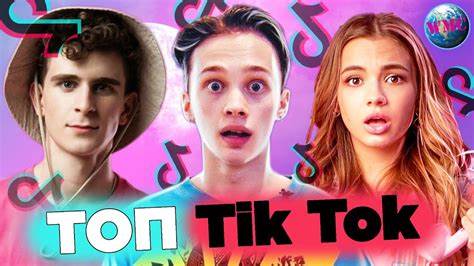 Тик ток похудеть