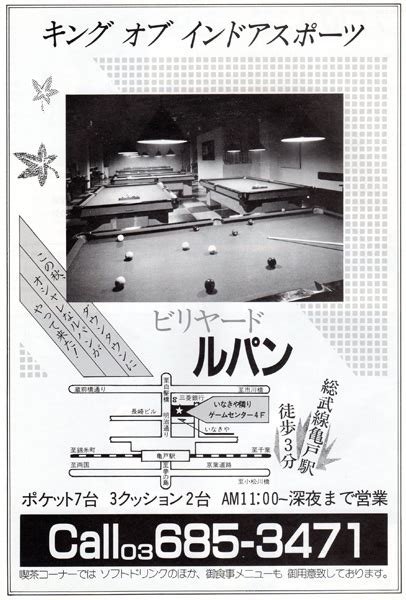Known as the 'first lady of billiards', masako katsura hailed from japan, where she had already established herself as a national champion. 桂マサ子 - Masako Katsura - JapaneseClass.jp