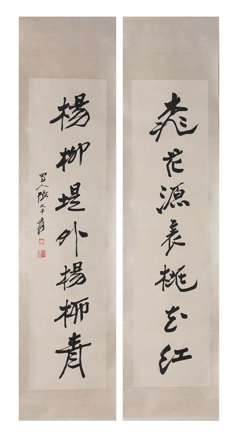 Modern Drawing Couplet Chinese Calligraphy Chinese Art Asian Art