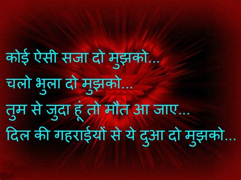 Top30 All Hindi Hindi dard bhari Shayari photos Dosti In English Love Romantic Image for hindi ...