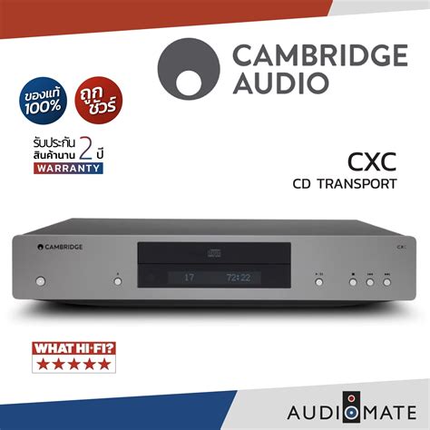 Cambridge Audio Cxc V2 Cd Transport Cd Player รับประกัน 2 ปี โดย