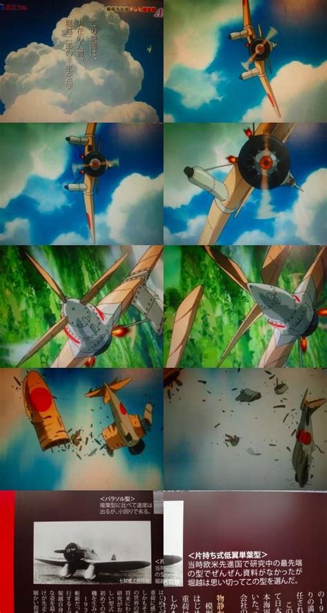 『 風立ちぬ 』（かぜたちぬ）は、 宮崎駿 監督、 スタジオジブリ 制作の長編 アニメーション映画 。. 風立ちぬと堀越二郎と七試艦上戦闘機