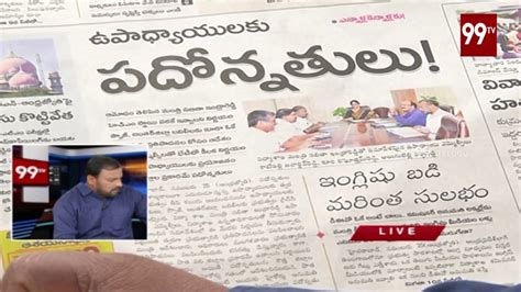 Today Telugu News Paper Headlines Latest Telugu News