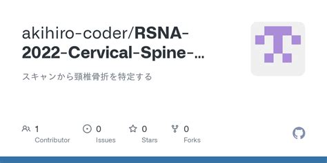 Github Akihiro Coderrsna 2022 Cervical Spine Fracture Detection