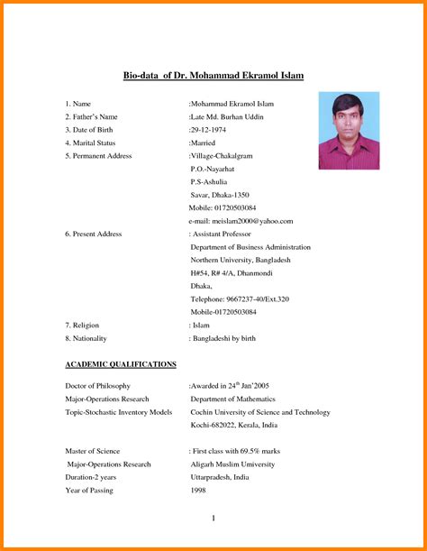 (sample of my biodata formats/template/example/word file/*.doc) 5+ biodata format for job word | sephora resume (With ...