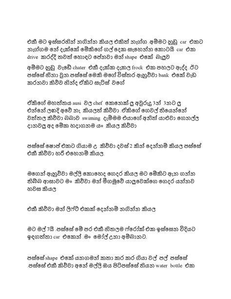 මැජෙස්ටික් සිටි එකේ ආන්ටි Sinhala Wal Katha 2021 Sinhala Wal Katha