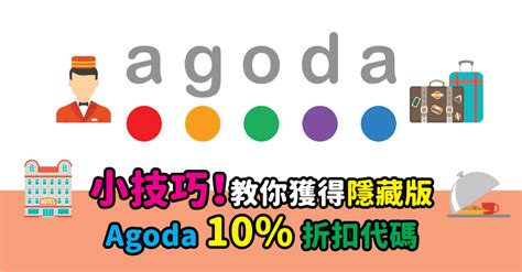 How to find the best agoda deals on skyscanner. 2019最新!Agoda 折扣代碼/優惠碼/Promotion code - Flyday.hk - 平機票 ...