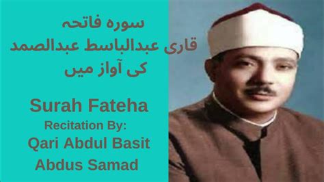 Surah Fateha By Qari Abdul Basit Abdul Samad Youtube