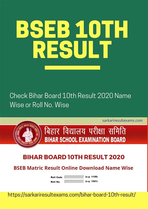 BSEB 10th Result in 2020 | 10th result, 10th exam, 10th exam result