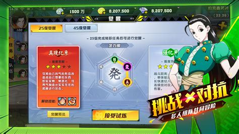 Hunter X Hunter Mobile ฉบับเกม Mmoact จาก Tencent เปิดทดสอบแล้ววันนี้