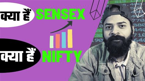 What is SENSEX and NIFTY Sensex और NIFTY कय ह Share Market for