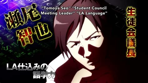 Tomoya Seo Animated Character Database Fandom