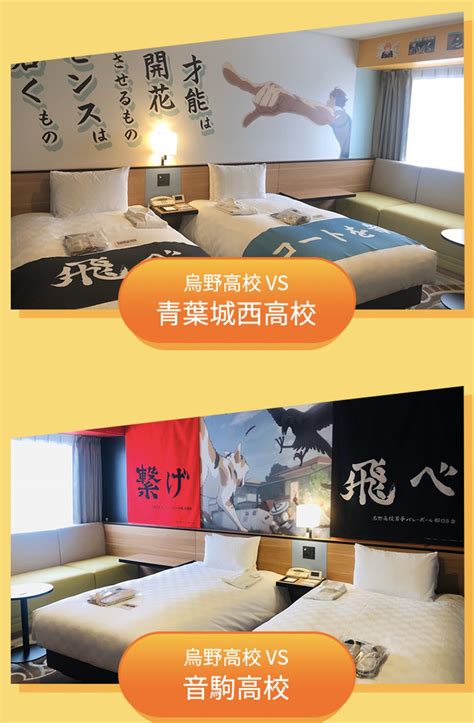 N 🥣🍼 On Twitter Its Haikyuu Theme Right Now And Look At The Rooms