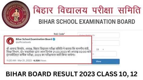 Bihar Board 12th Result 2023 Declared Check Live Updates Bseb