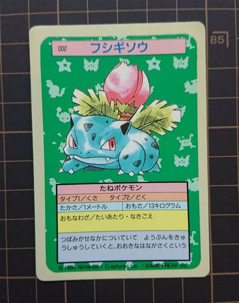 Mavin Ivysaur No002 Topsun 1995 Japanese Pokemon Card