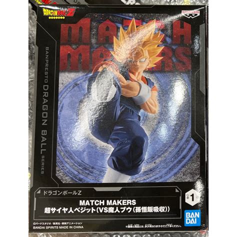 Gold Toei Banpresto Dragon Ball Z Match Makers Super Saiyan