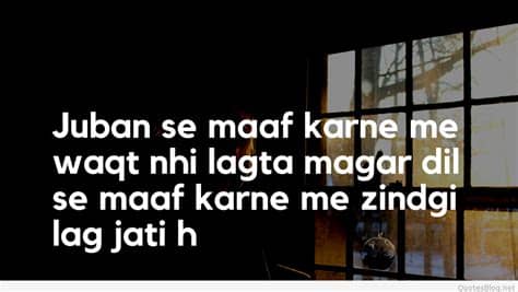 Beautiful songs to break your heart. Sad hindi shayari whatsapp pics and wallpapers free download
