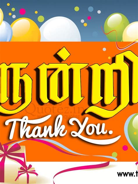 Thank You Nandri Quotes For Birthday Wishes In Tamil 768x1024
