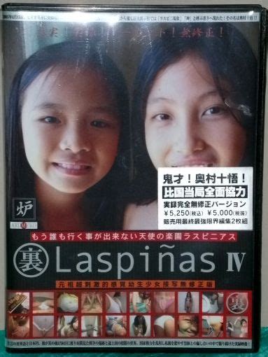 DVD 裏LaspinasⅣ 裏ラスピニアス4 ULPS 004 奥村十悟 複数被写体 売買されたオークション情報yahooの商品情報を
