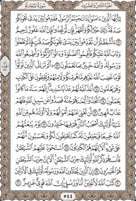 القرآن الكريم مشروع المصحف الإلكتروني بجامعة الملك سعود In 2023 Quran All Quran Word